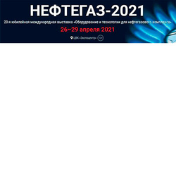 20-я юбилейная международная выставка